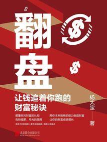 广东黄历书解读入门