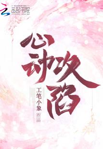 属虎的人和属蛇的人性格