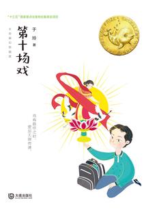 周公解梦舞蹈表演