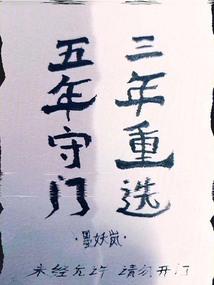 平果天机之门风水好吗