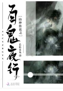 生肖属相小说