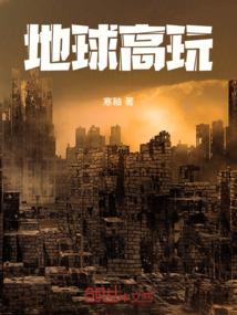 属鼠与属兔是否般配呢