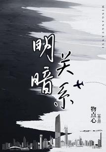 工地发现古墓风水布局