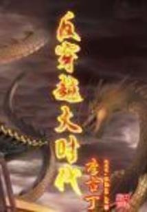 65年属蛇的男性运程