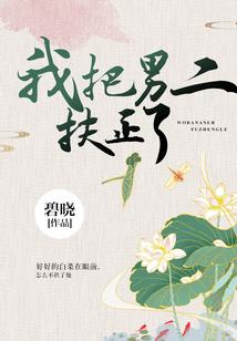 孕妇梦见铁扫帚草
