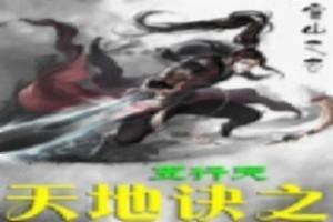 龙的7月运气