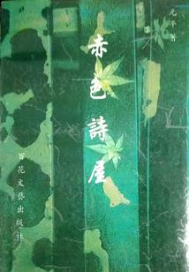属鼠和属兔的车里摆设