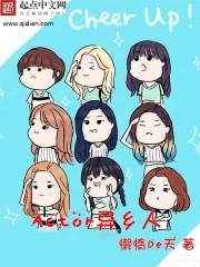 周公解梦全解梦见女同学