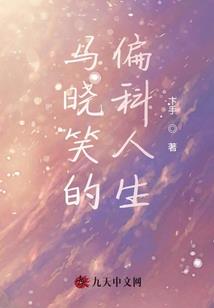 姓马属金还是属火