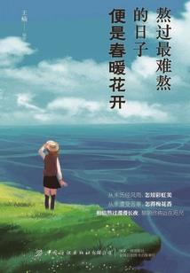 唐立淇2018星座运势