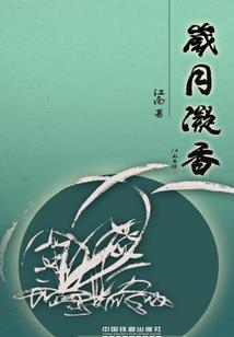 十二地支八字阴阳对照表