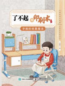属鼠的金融家