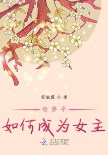属马婚配如何