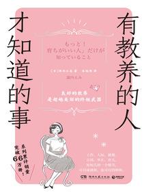 十二星座的时尚搭配师傅