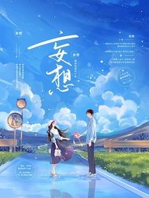 孕妇梦见医院大哭