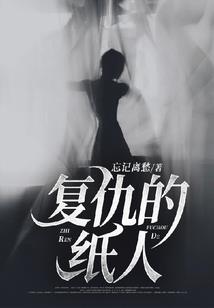 周公解梦追着鬼