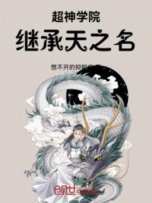 张明光八字