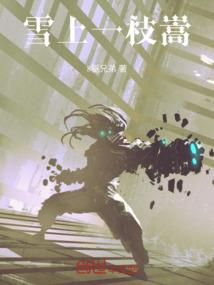孕妇梦见黑蛇缠着树
