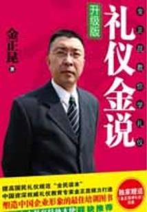 雾山五行五哥死了么