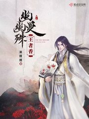喜临门挖出黄历