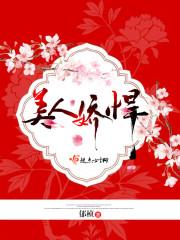 周公解梦全书梦见火花