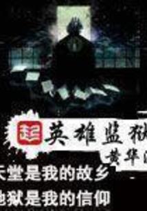 属虎忌水吗