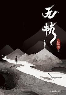 属蛇2020年女运势