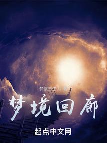 孕妇梦见选卧室