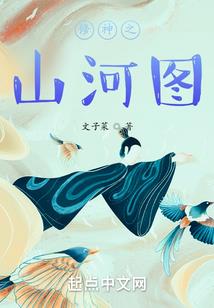 书法作品八字长