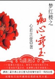 104岁属马的