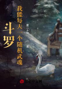 蛇和马八字
