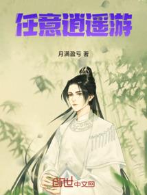 风水韭菜地