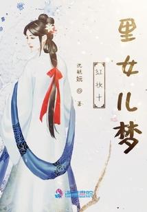 五行六级颂