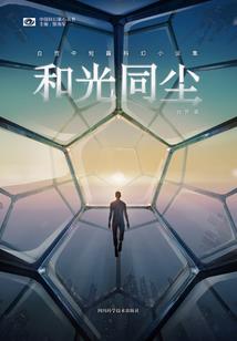 浓烈农历六月