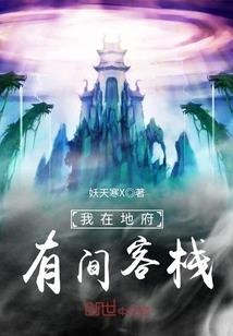 富丽国际风水