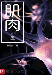 林志林的星座
