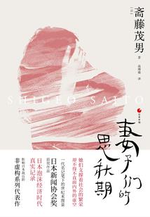 韩治青八字运势