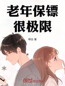 属虎人和属牛的人一起
