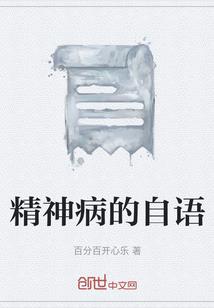 收属马的女人