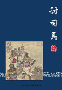赚钱讲命运