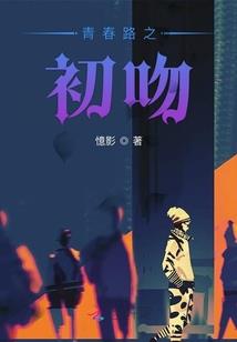 风水香雪兰