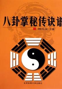 曾国藩八字十大名言