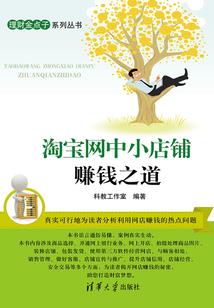 属羊人的吉祥鸟