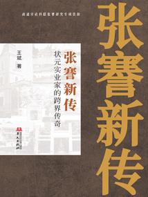 首富命运后续