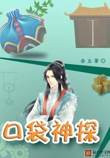 生肖犯披麻