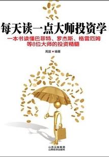 看菊花含义