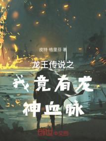 龙头龟是什么寓意
