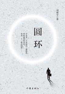 王湘绮八字分析