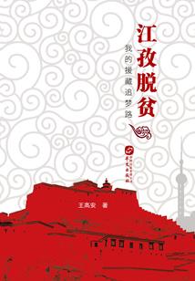 属羊可以戴老虎吗