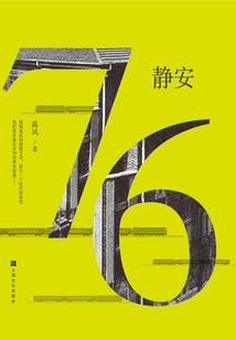 命运二battleye